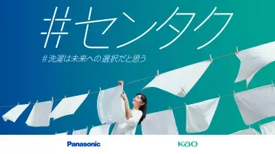 Panasonic×花王×[Alexandros]の「#センタク」プロジェクト書き下ろし曲「日々、織々」に込めた日常の尊さ