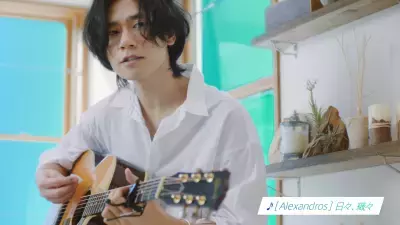 Panasonic×花王×[Alexandros]の「#センタク」プロジェクト書き下ろし曲「日々、織々」に込めた日常の尊さ