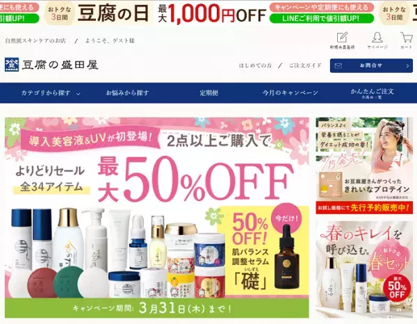 国産大豆100パーセントの「プロテイン」が発売される