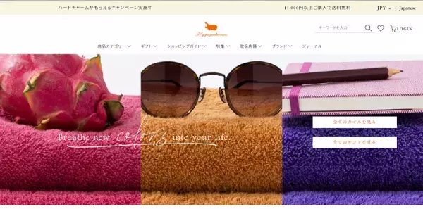 HippopotamusとCLOT（R）が初のコラボレーションタオルを発売