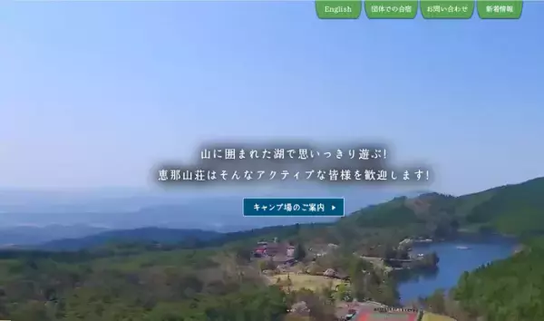 湖畔で焚き火を楽しめるグランピング施設がグランドオープン