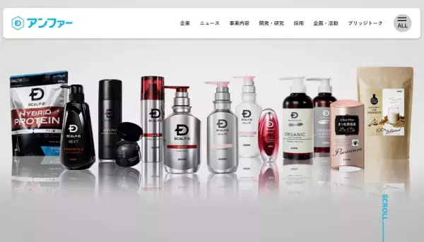 「スカルプDまつ毛美容液」が10周年を迎える