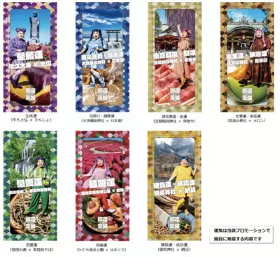 8月1日から台湾で過去最大規模のプロモーション実施　 渡辺直美さん、台湾いばらき宣伝大使に就任！ コンセプトは『開運茨城』