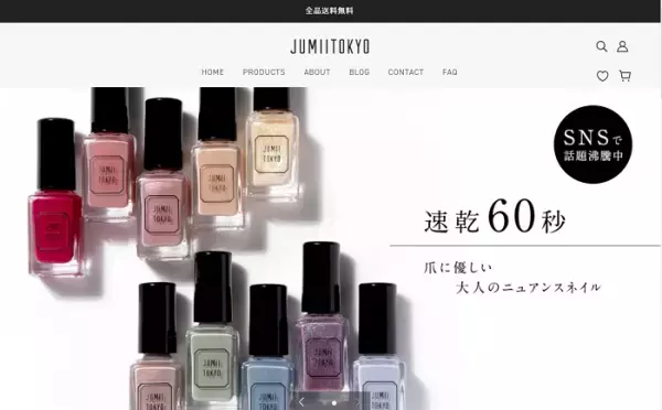 「ネイルの不満に関するアンケート調査」の結果が公開される