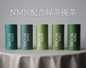 エイジングケア成分NMNを配合！「NMN配合緑茶 優茶」が登場