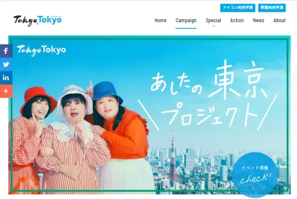 東京都「東京島エコツーリズム」の参加者募集を開始