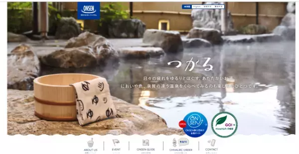 「ONSEN・ガストロノミーウォーキング in 前橋・赤城スローシティ」開催