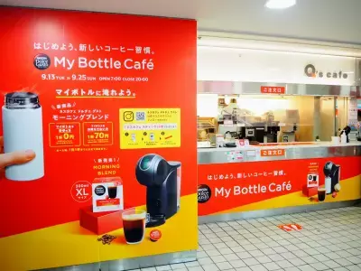 【25日までの期間限定！】マイボトル持参でコーヒー1杯無料「My Bottle Cafe by ネスカフェ ドルチェ グスト」開催中