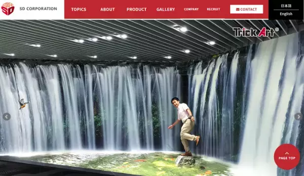 「トリックアートの館」が3月にリニューアル