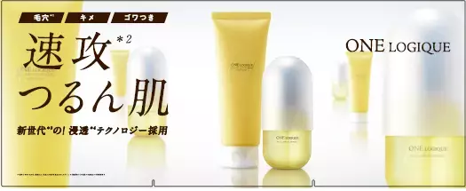 溜まった角質を優しくケア！新生「ワンロジーク」の洗顔＆美容液でつるスベ肌へ