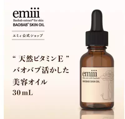 貴重なバオバブオイルを贅沢に使用！美容オイルとネイルオイルがセットの限定ボックス9月16日～9月30日限定販売