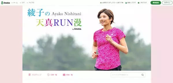 【20名限定】三重県で充実内容のランニングイベントを開催！