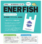 フィッシングマックスが、8月10日より「魚好き女子高生」が 提案する魚が食べないレジ袋「エネルフィッシュ」を導入