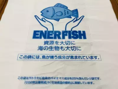 フィッシングマックスが、8月10日より「魚好き女子高生」が 提案する魚が食べないレジ袋「エネルフィッシュ」を導入
