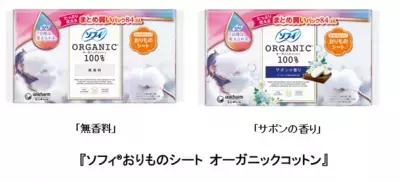 『ソフィ(R)おりものシート オーガニックコットン』から 大容量84枚入りを新発売