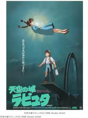 ジブリパークの開園を記念して屋外映画上映会＆コンサートが開催決定！