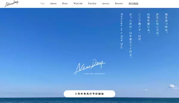 【宮崎】サーフスポットを眼下に望むグランピングリゾートがオープン
