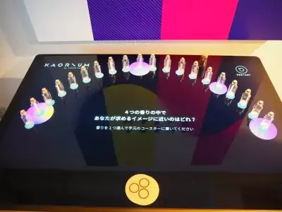 好みの香りの傾向が言葉になる！新感覚システム「KAORIUM」を体験