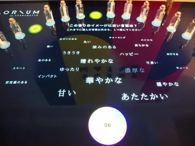 好みの香りの傾向が言葉になる！新感覚システム「KAORIUM」を体験