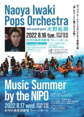 作・編曲家が率いる“クラシック音楽を演奏しないオーケストラ” 真夏に魅せるスペシャル・ライブに、新進気鋭のメンバーが集結！