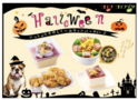 “愛犬と食品で一緒にハロウィンを楽しもう”「コミフ」から ハロウィン商品を数量限定で販売開始！