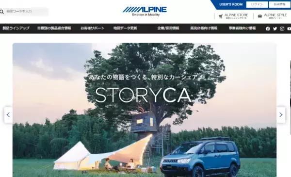 アルパインマーケティング「STORYCAチャレンジ冬キャンプ キャンペーン」開催中