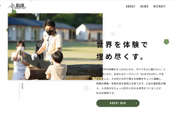 千葉県のグランピング施設がバレンタインプランを提供！