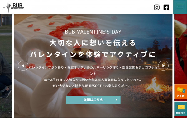 千葉県のグランピング施設がバレンタインプランを提供！