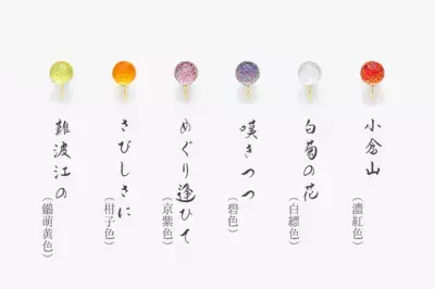 ピアスのようなイヤリング「ぴあり」 7月22日(金)よりWEB限定で 「百人一首シリーズ・第9弾」の完全予約受注をスタート！