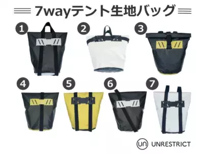 100年愛用を目指した「7wayテント生地バッグ」の オンラインストアが8月17日にオープン！ 使い方は7通り以上！ビジネスから災害用まで使える