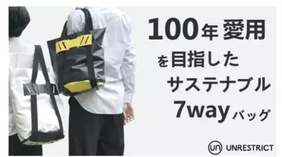 100年愛用を目指した「7wayテント生地バッグ」の オンラインストアが8月17日にオープン！ 使い方は7通り以上！ビジネスから災害用まで使える