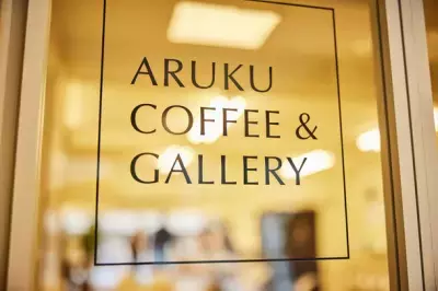「歩くことが、もっと楽しくなる」きっかけを提供する 「ARUKU COFFEE &amp; GALLERY」を東京・豊島区にオープン