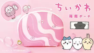 ちいかわがポーチの上を駆け抜ける！ 『ちいかわ 箱庭ポーチ』登場！