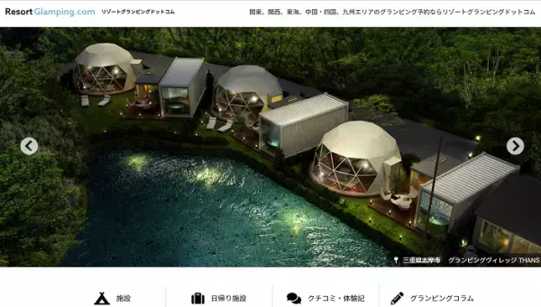 世界屈指のリゾート「ニセコ」にグランピング施設がオープン