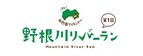 【2月6日開催】自然をたっぷり楽しめる第1回野根川リバーラン