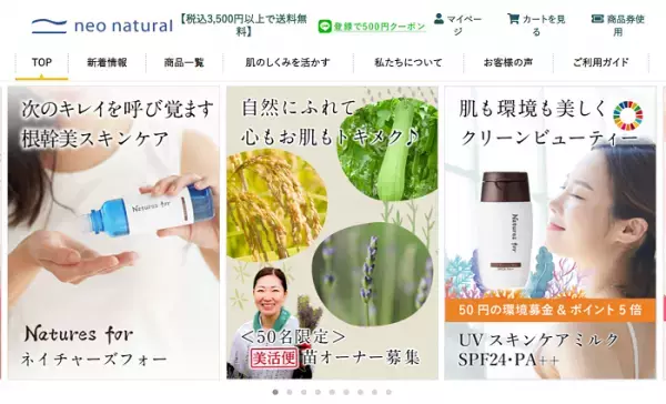 「美活便苗オーナー制度」が参加者を募集