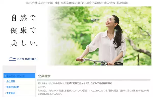 「美活便苗オーナー制度」が参加者を募集