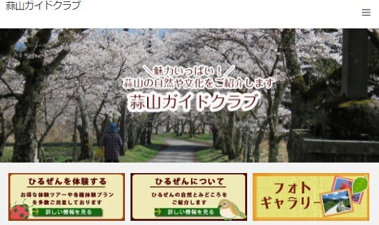 蒜山ガイドグラブ「ササユリ登山ツアー」を開催