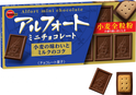 ブルボン、ビスケットの香ばしさとザクザク感をアップ　 「アルフォートミニチョコレート」シリーズを 8月23日(火)にリニューアル発売！