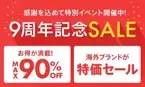 d fashion 9周年イベントを2022年10月20日(木)より開催！