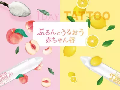 【唇の角質ケア＆高保湿】溶けるスクラブ入りのリップクリームが10月18日登場！