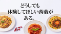 ヘルシーで罪悪感なく食べられるこんにゃく麺。 Makuakeにて8月7日より1か月限定で販売開始！　 ～よりソフトな食感にリニューアル！～