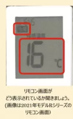 【熱中症対策】暑くなってからじゃ遅い！今からエアコンの試運転を