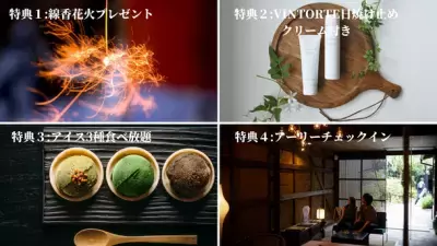 暑い夏はおこもりステイでまったり過ごそう！ 京都の高級町家旅館Nazunaが「おこもり京都堪能プラン」を開始