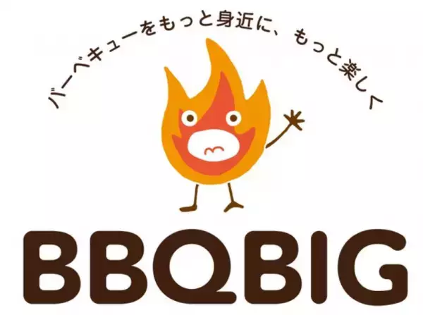 「BBQ宅配レンタルサービス」が全国展開をスタート！