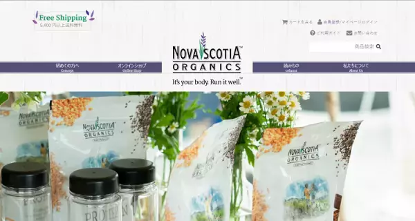 ごほうびのような「オーガニックプロテイン」が新発売