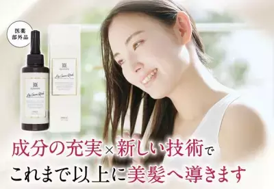 女性のための育毛・頭皮ケアブランド「イクモア」より薬用育毛剤「イクモアリスグロウリッチ」発売！