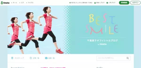 【参加費無料】千葉真子が直接指導するランニングイベントを開催