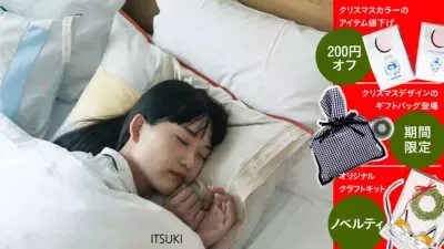 寝ている間の摩擦から守るシルク枕カバーとナイトキャップ Xmas限定ディスカウントキャンペーン中