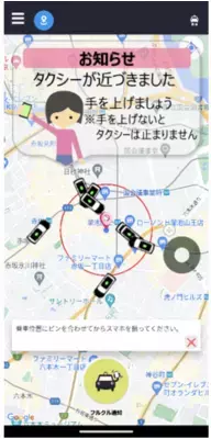 振って呼ぶタクシーアプリ「フルクル」がアップデートでさらに便利に！